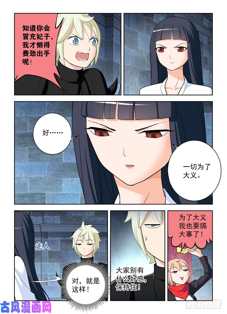 王牌御史450,寝宫又一夜