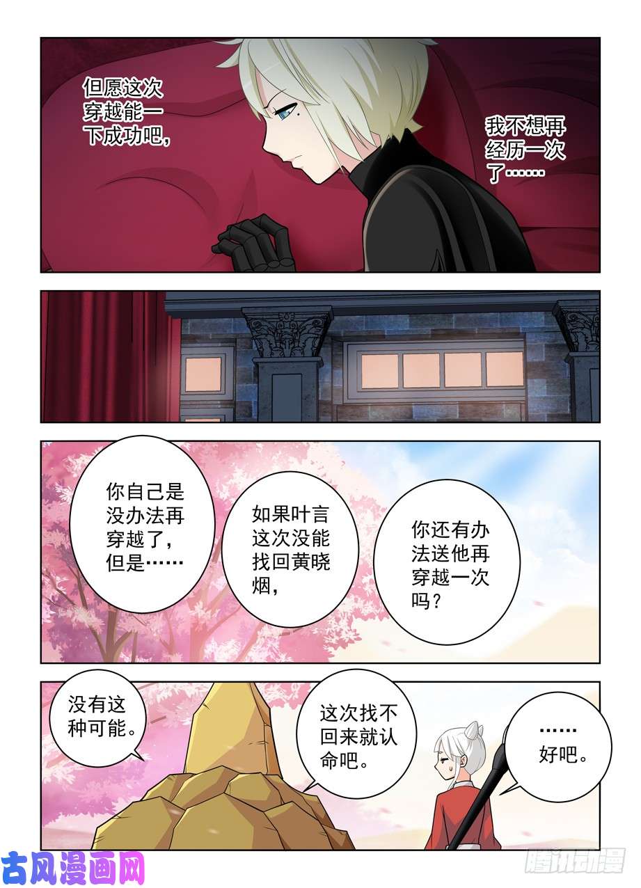 王牌御史450,寝宫又一夜