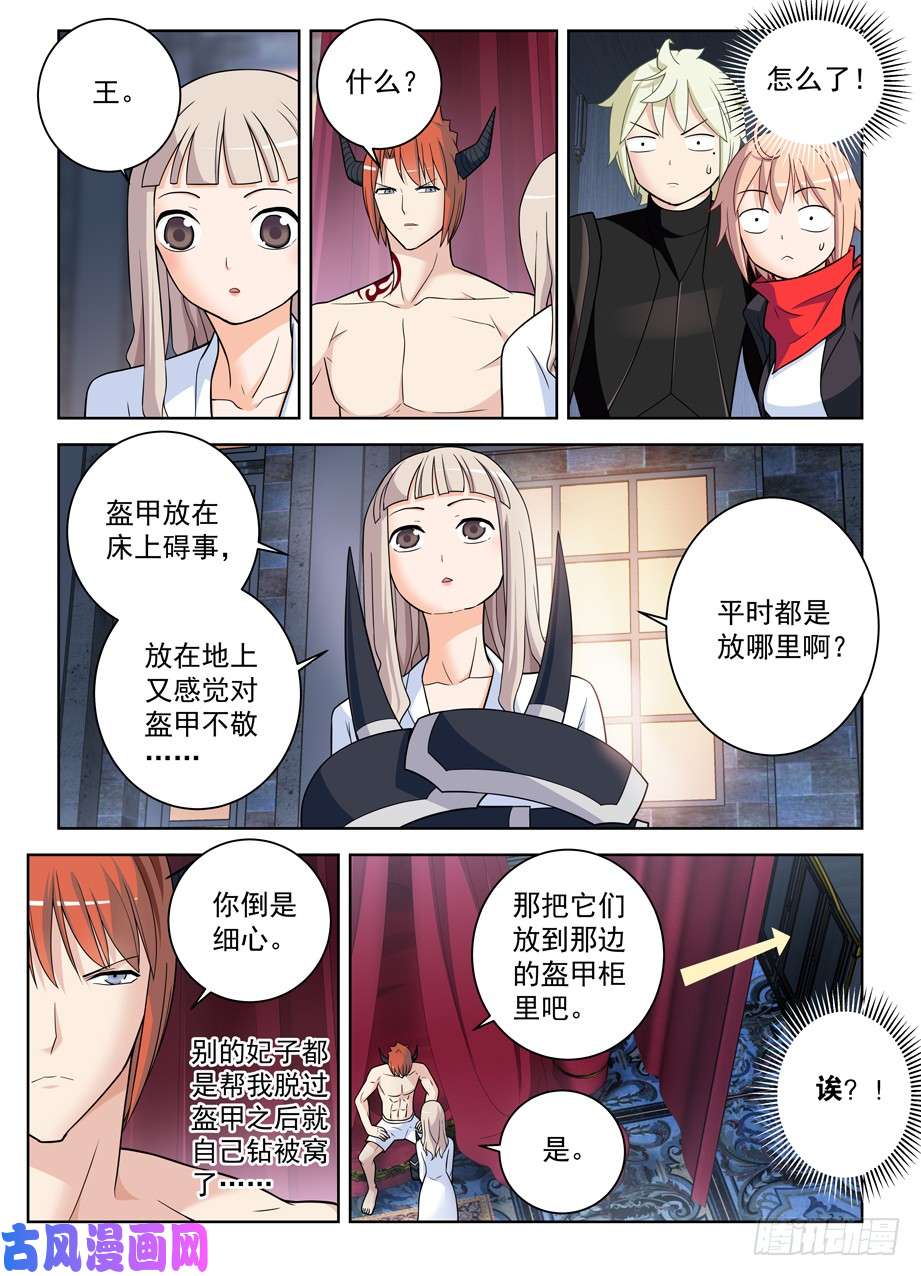 王牌御史450,寝宫又一夜