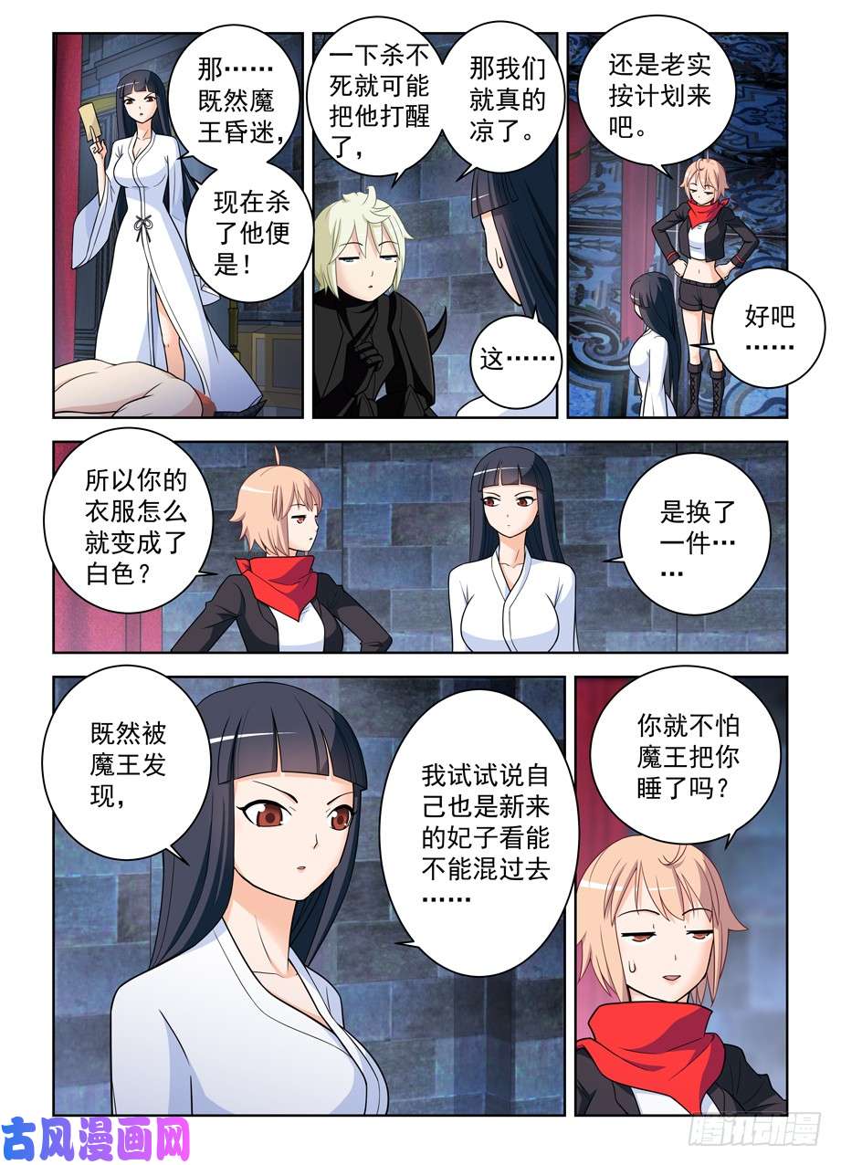 王牌御史450,寝宫又一夜