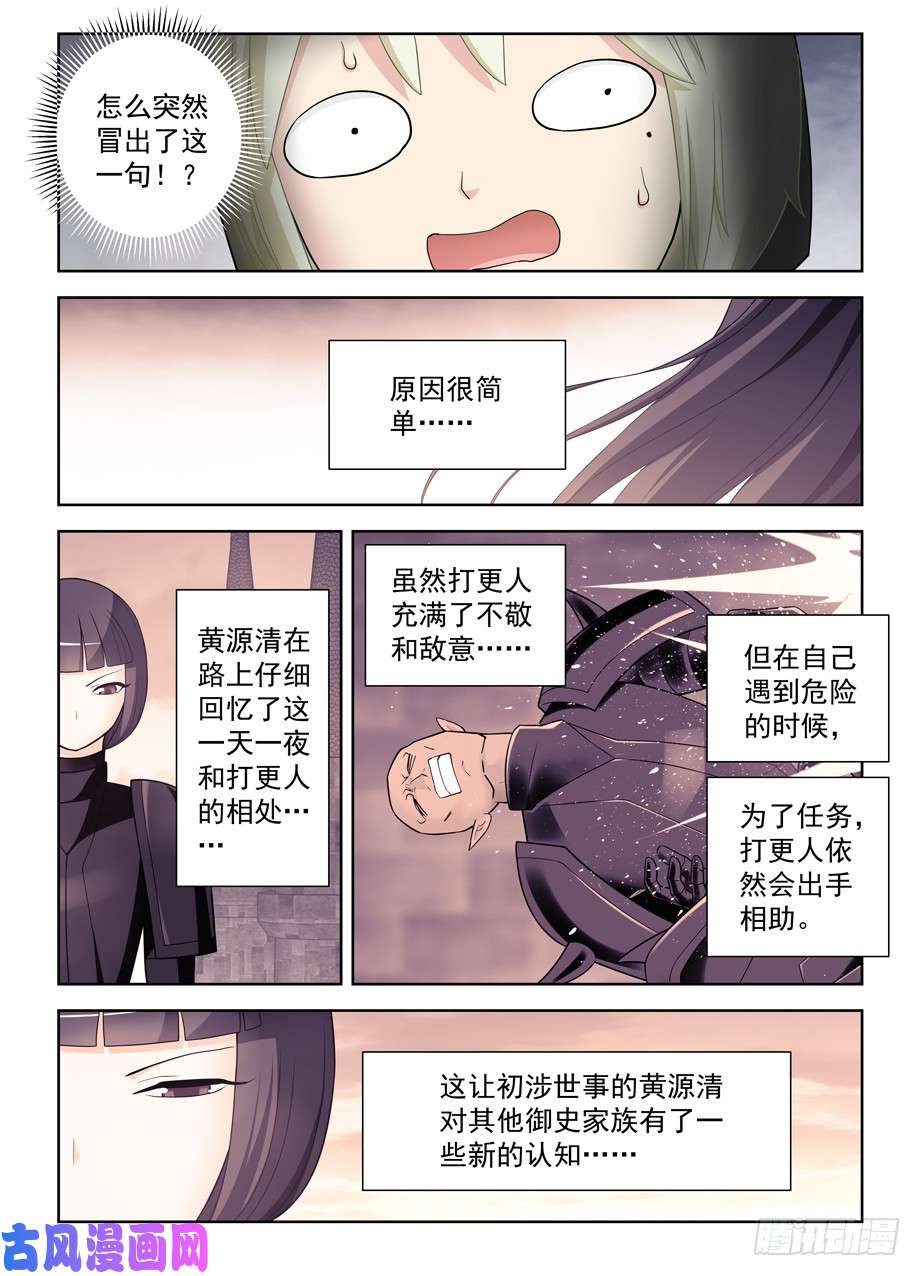 王牌御史451，成败在此一举