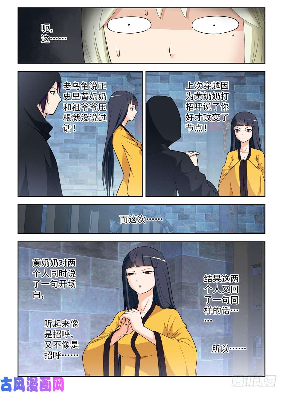 王牌御史451，成败在此一举