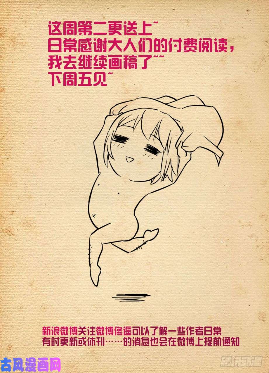 王牌御史451，成败在此一举
