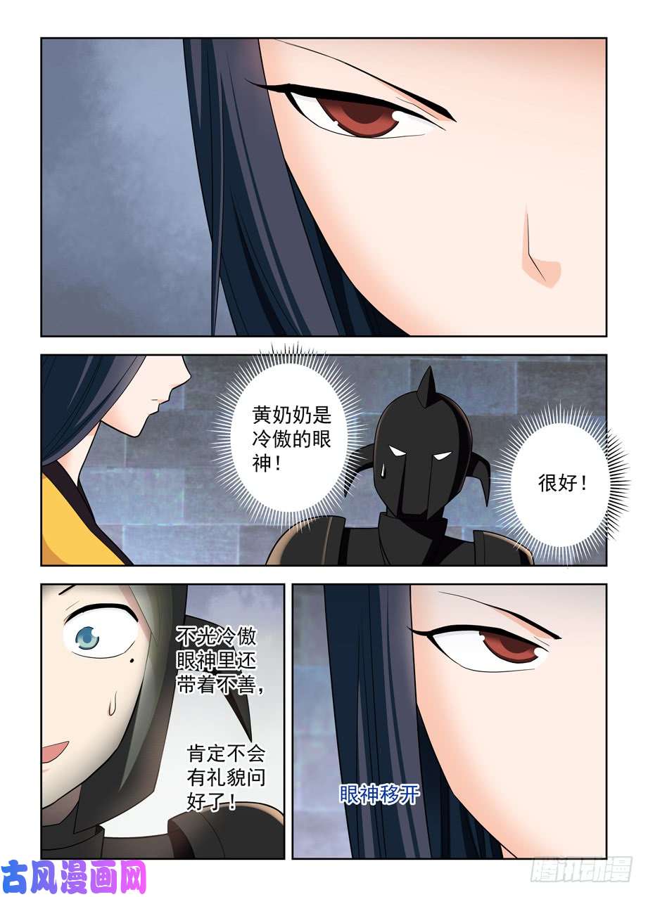 王牌御史451，成败在此一举