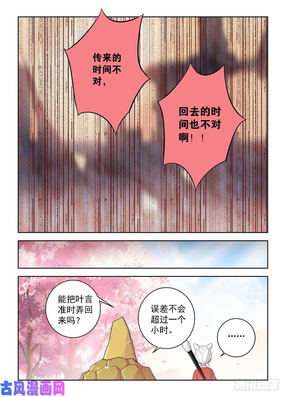 王牌御史452，误差