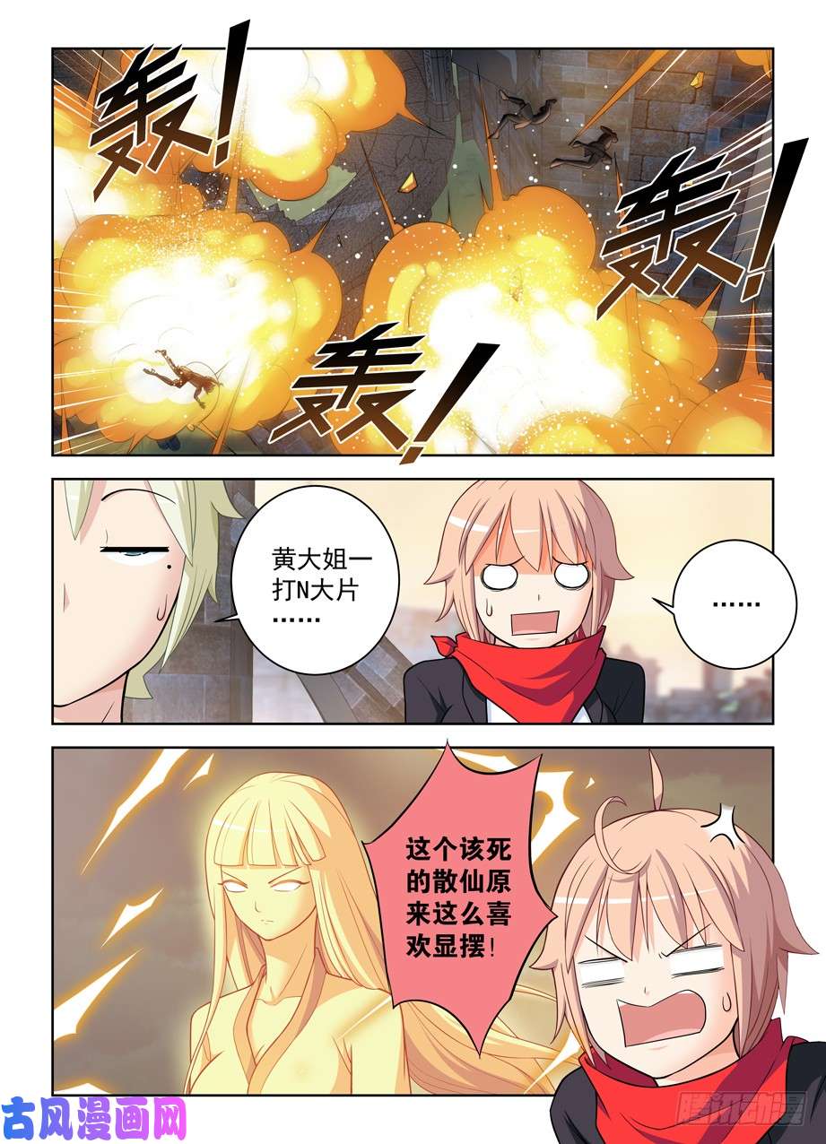 王牌御史452，误差