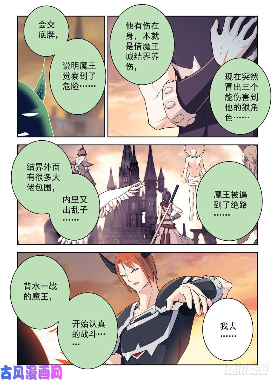 王牌御史454，只要能胜利，没人在乎手段