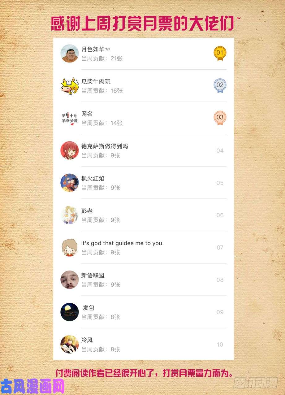 王牌御史454，只要能胜利，没人在乎手段
