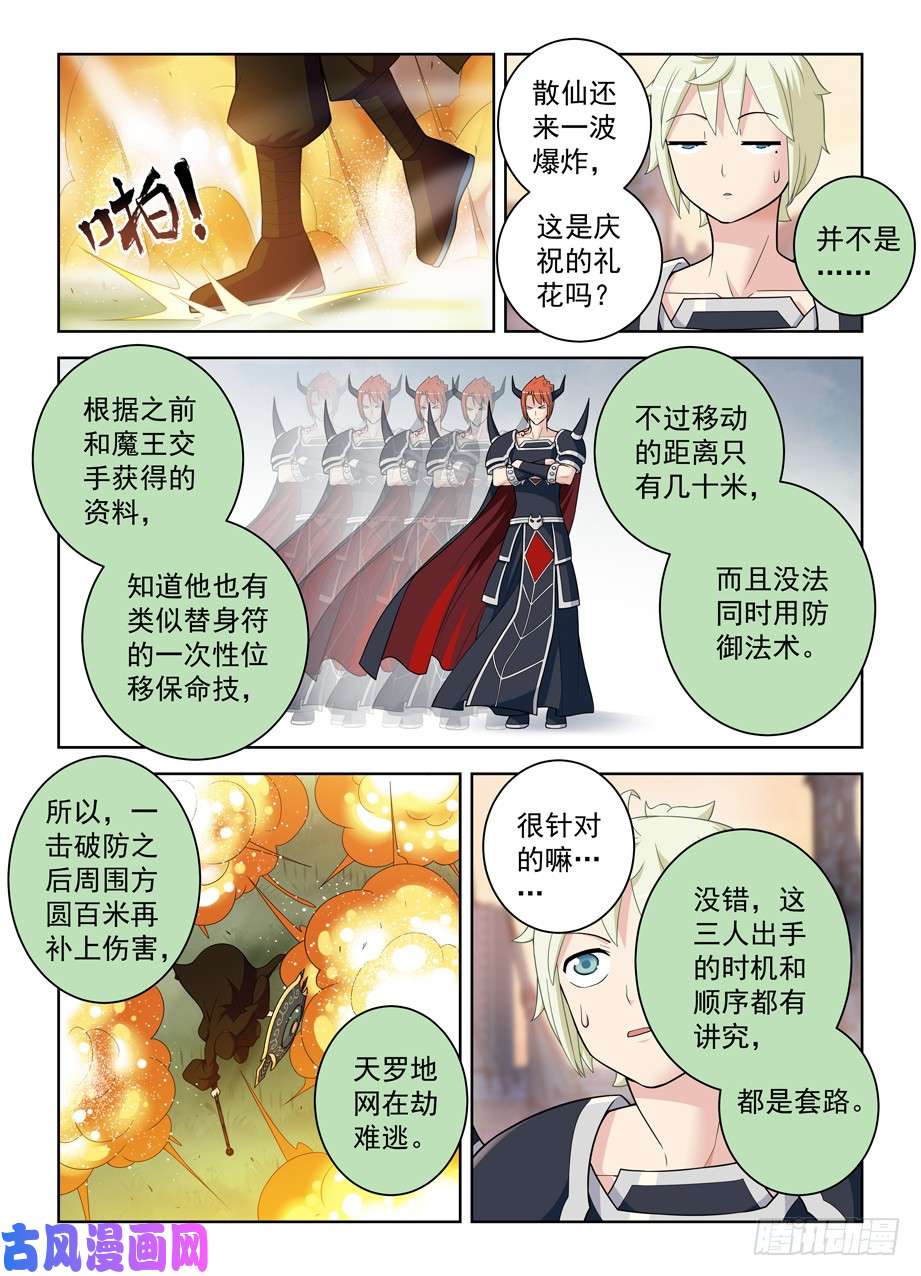 王牌御史454，只要能胜利，没人在乎手段