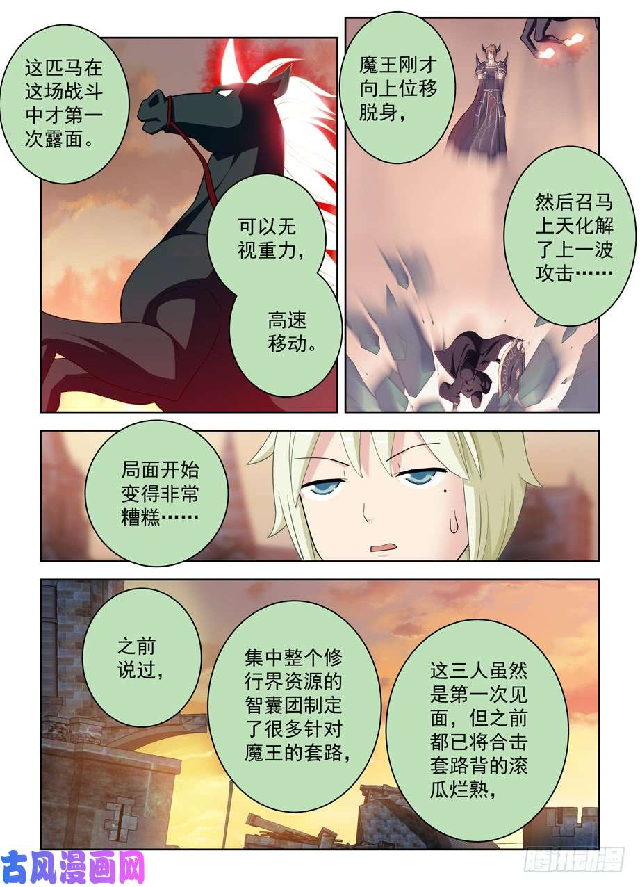 王牌御史454，只要能胜利，没人在乎手段