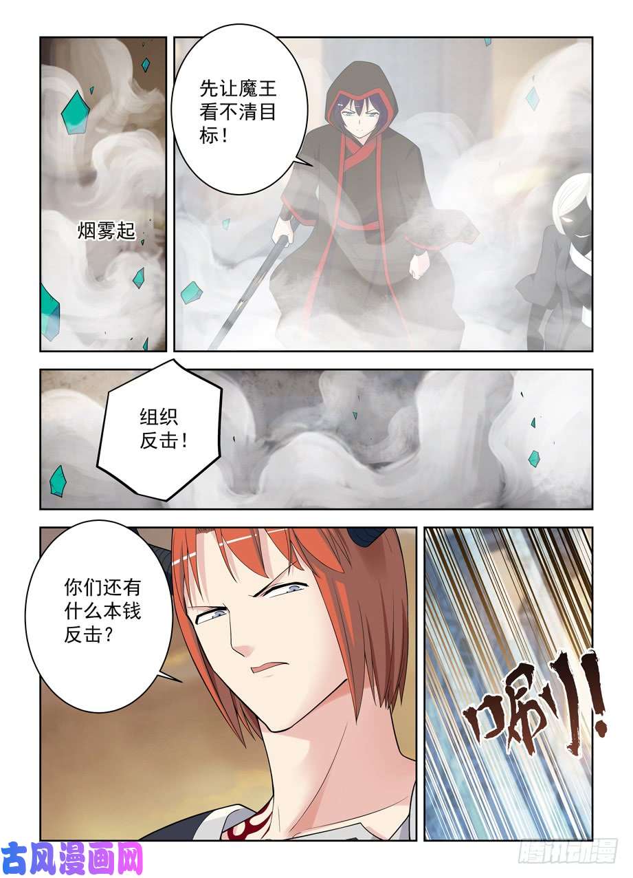 王牌御史455,致死打击
