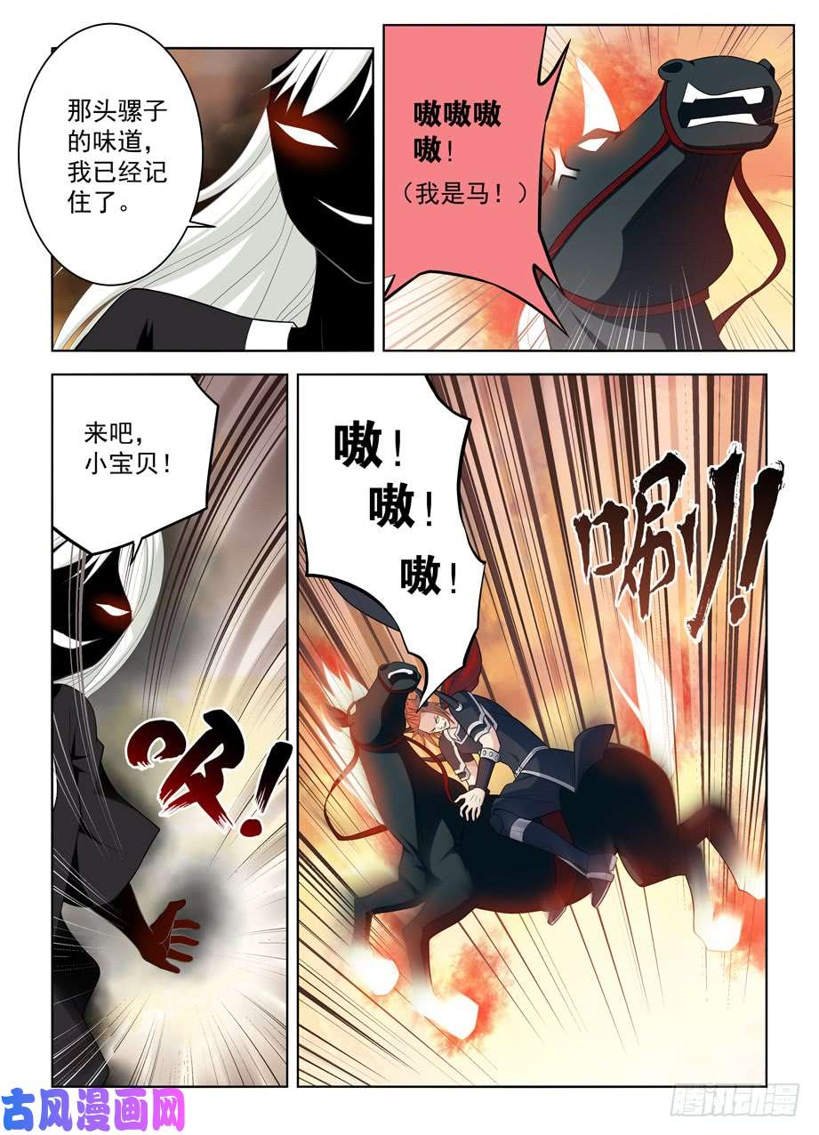王牌御史455,致死打击