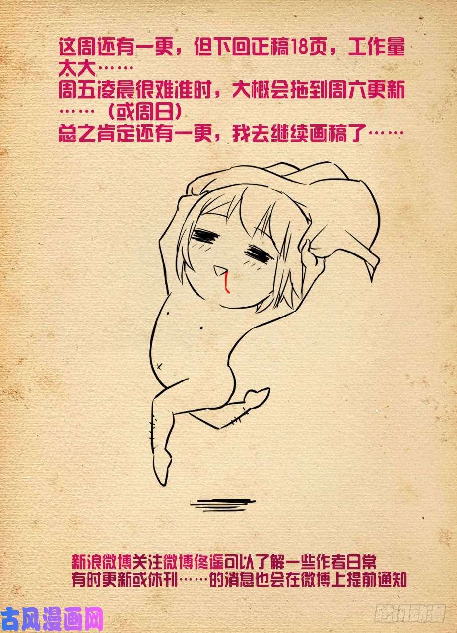 王牌御史455,致死打击