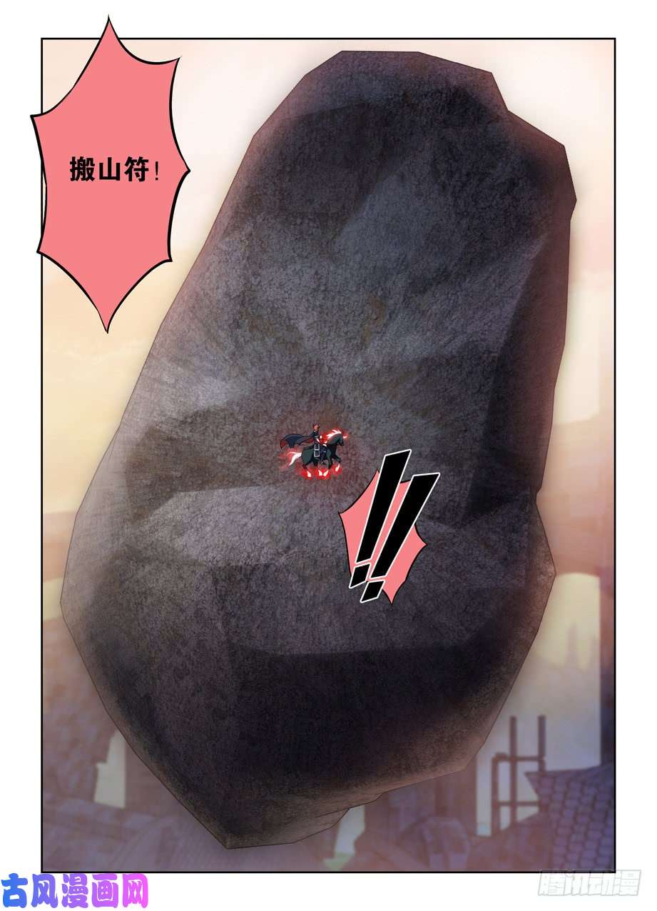 王牌御史455,致死打击