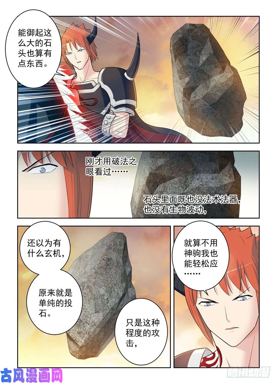 王牌御史455,致死打击