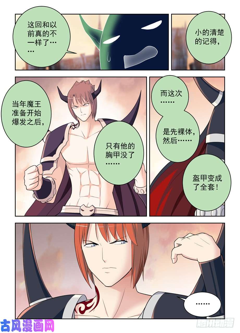 王牌御史456,听说金鳞是实力提升三倍