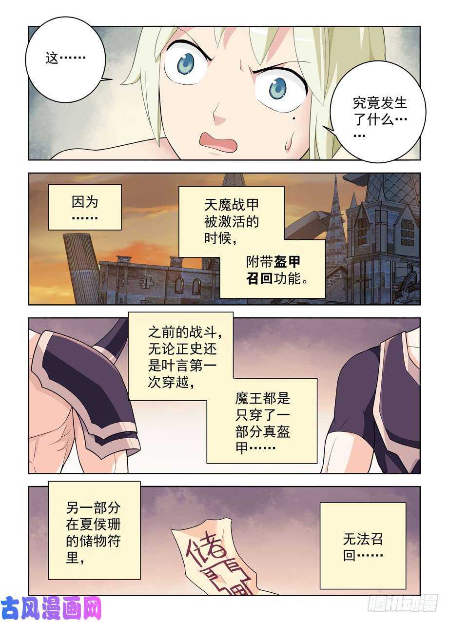 王牌御史456,听说金鳞是实力提升三倍