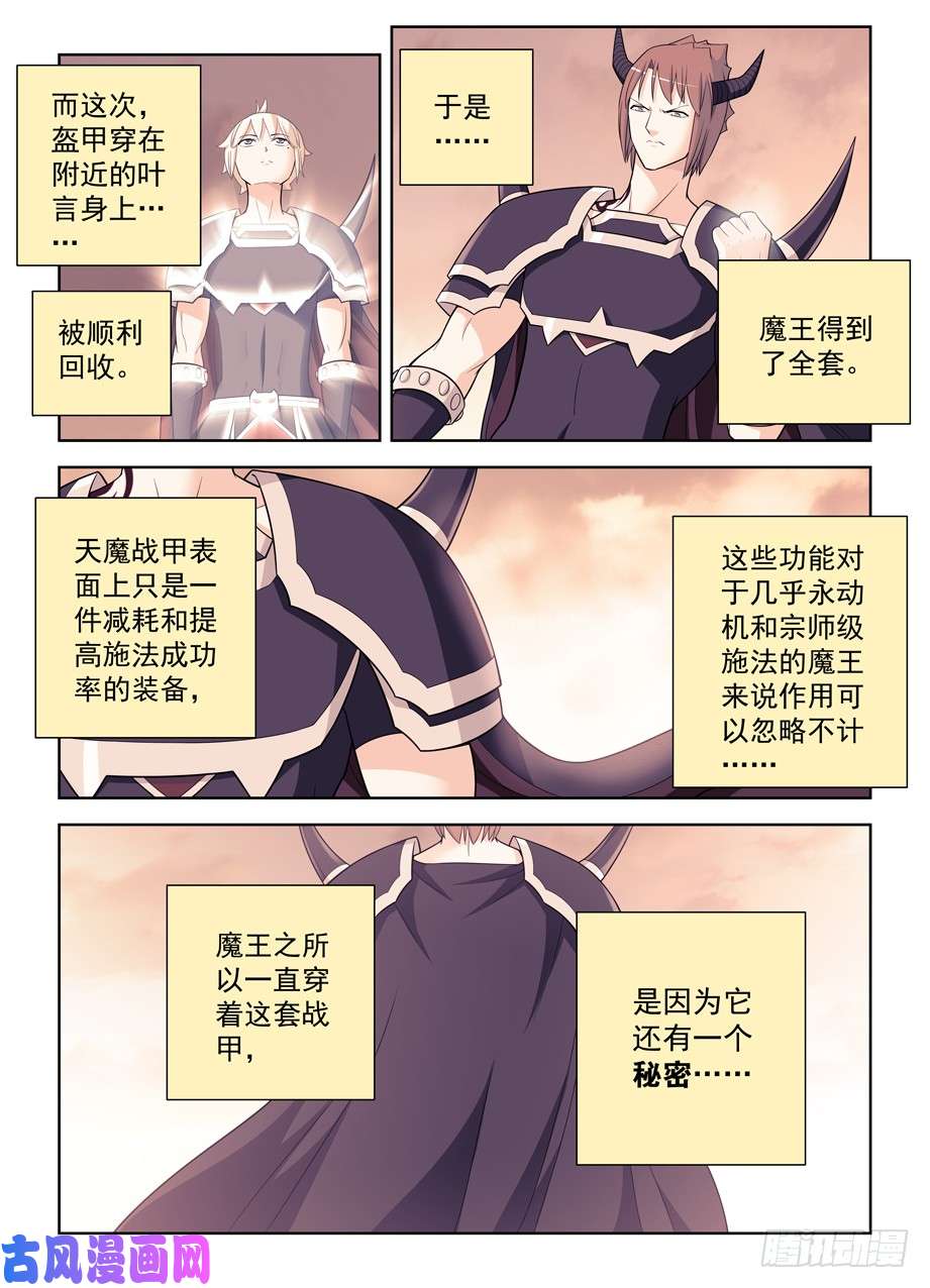 王牌御史456,听说金鳞是实力提升三倍