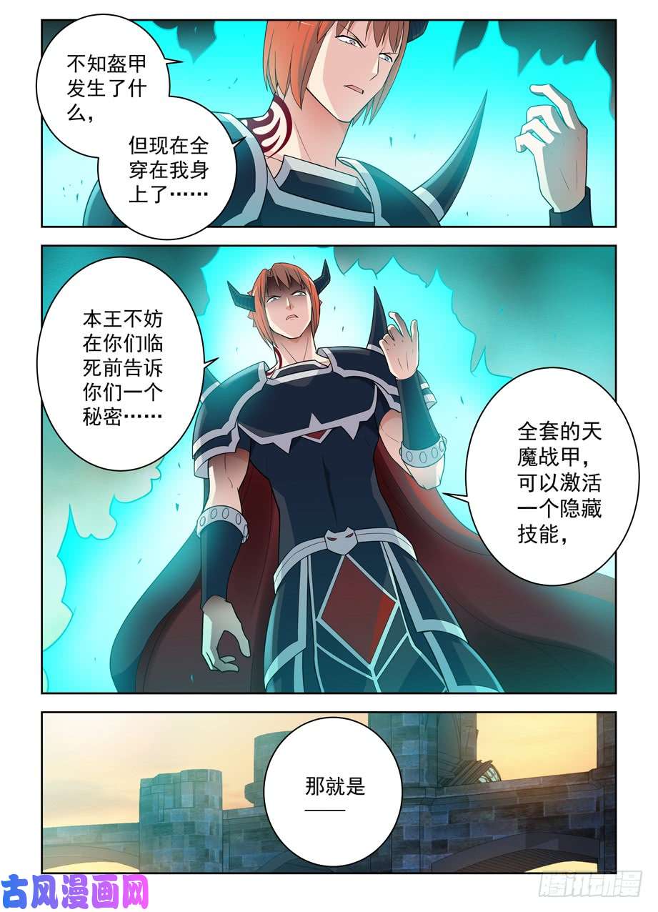 王牌御史456,听说金鳞是实力提升三倍