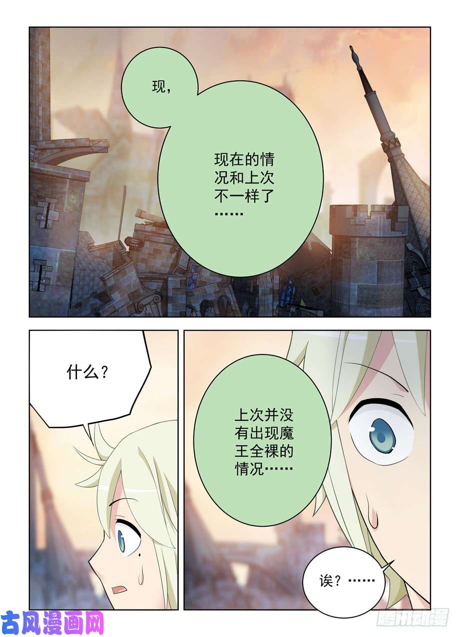 王牌御史456,听说金鳞是实力提升三倍