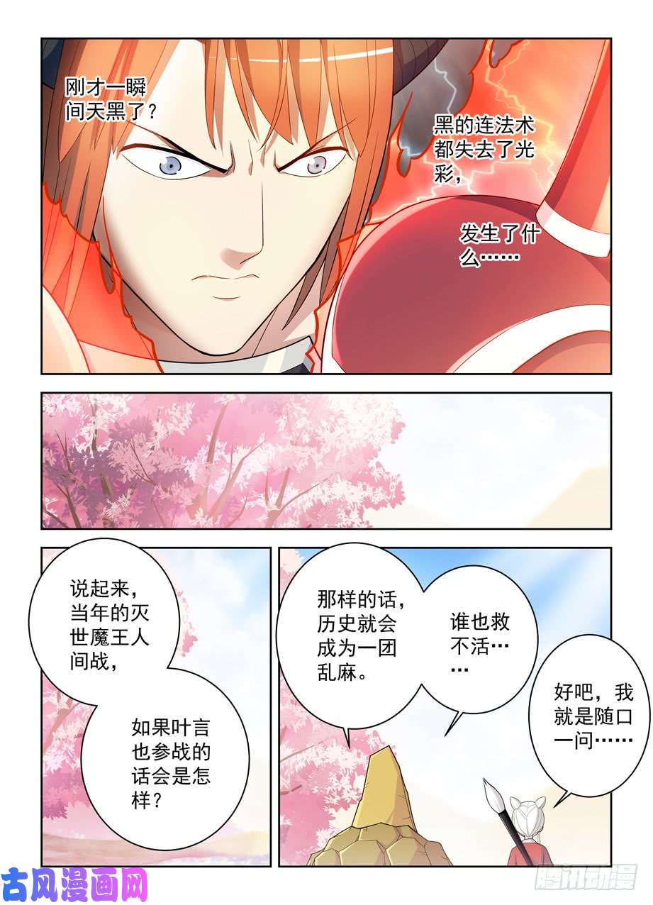王牌御史457,金鳞对金鳞