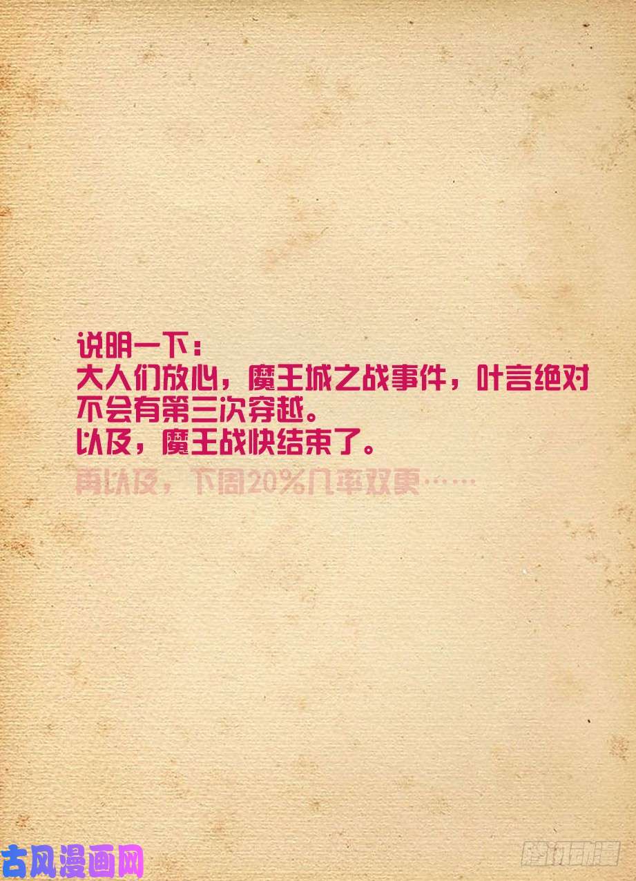 王牌御史457,金鳞对金鳞