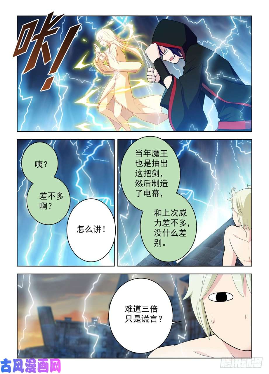 王牌御史457,金鳞对金鳞