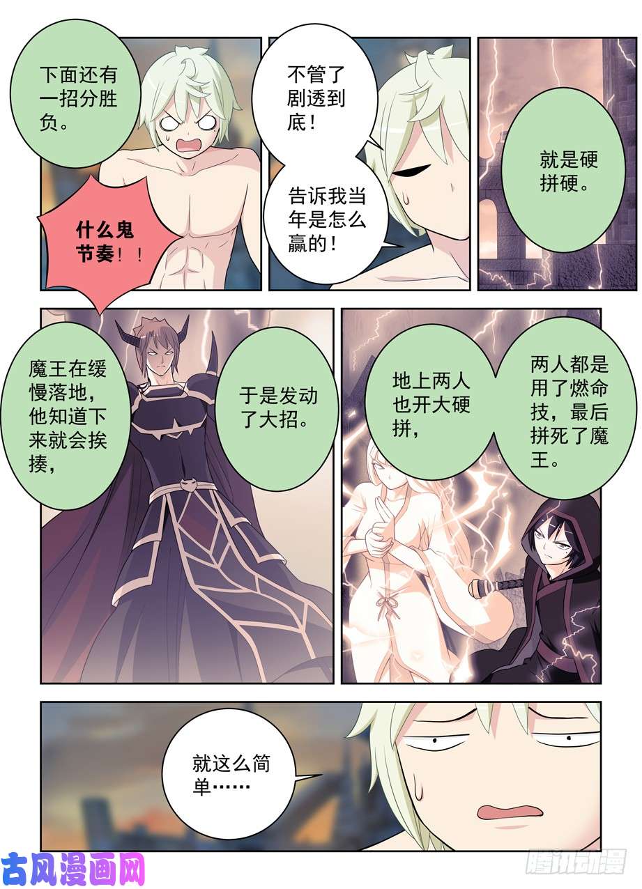 王牌御史457,金鳞对金鳞
