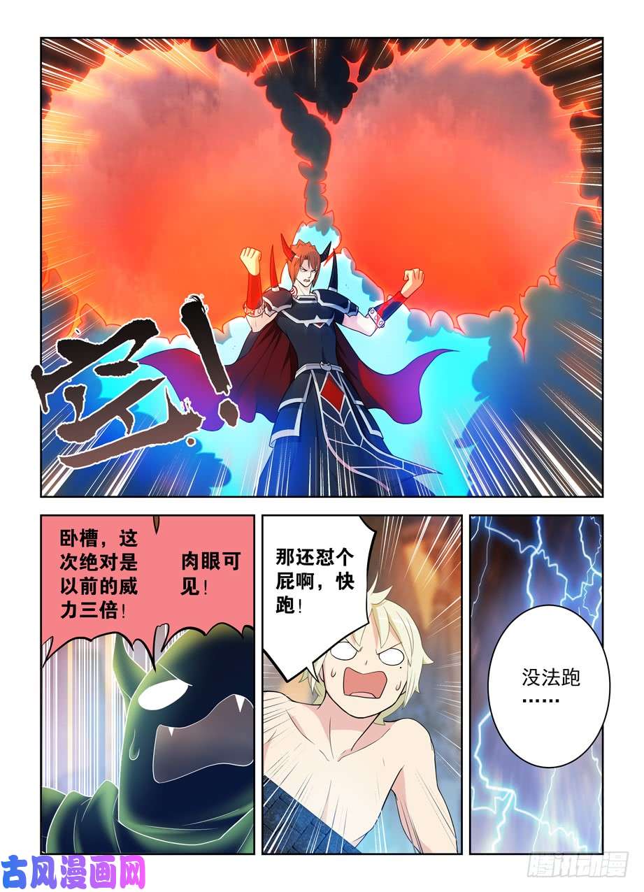 王牌御史457,金鳞对金鳞