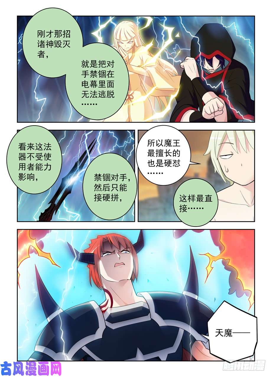 王牌御史457,金鳞对金鳞