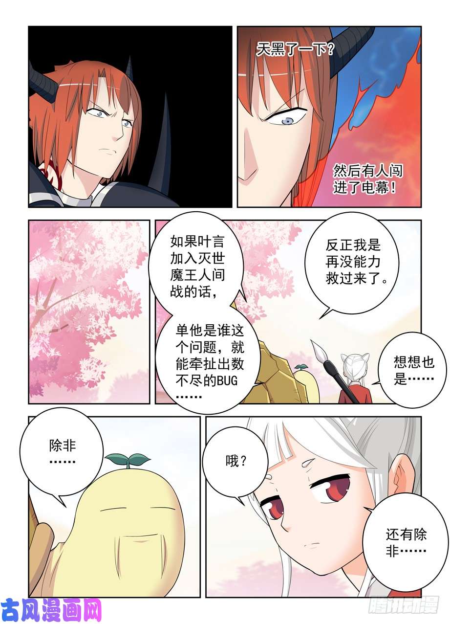 王牌御史458,你这么聪明一定不是那逗比