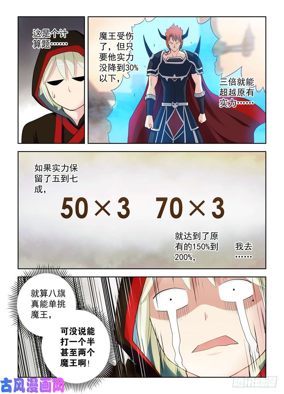 王牌御史458,你这么聪明一定不是那逗比