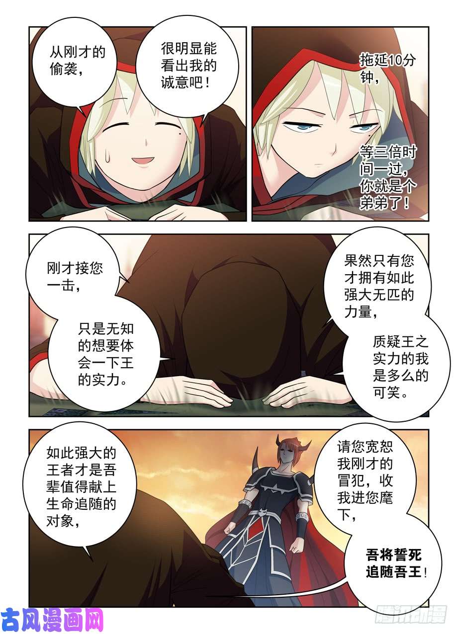 王牌御史458,你这么聪明一定不是那逗比