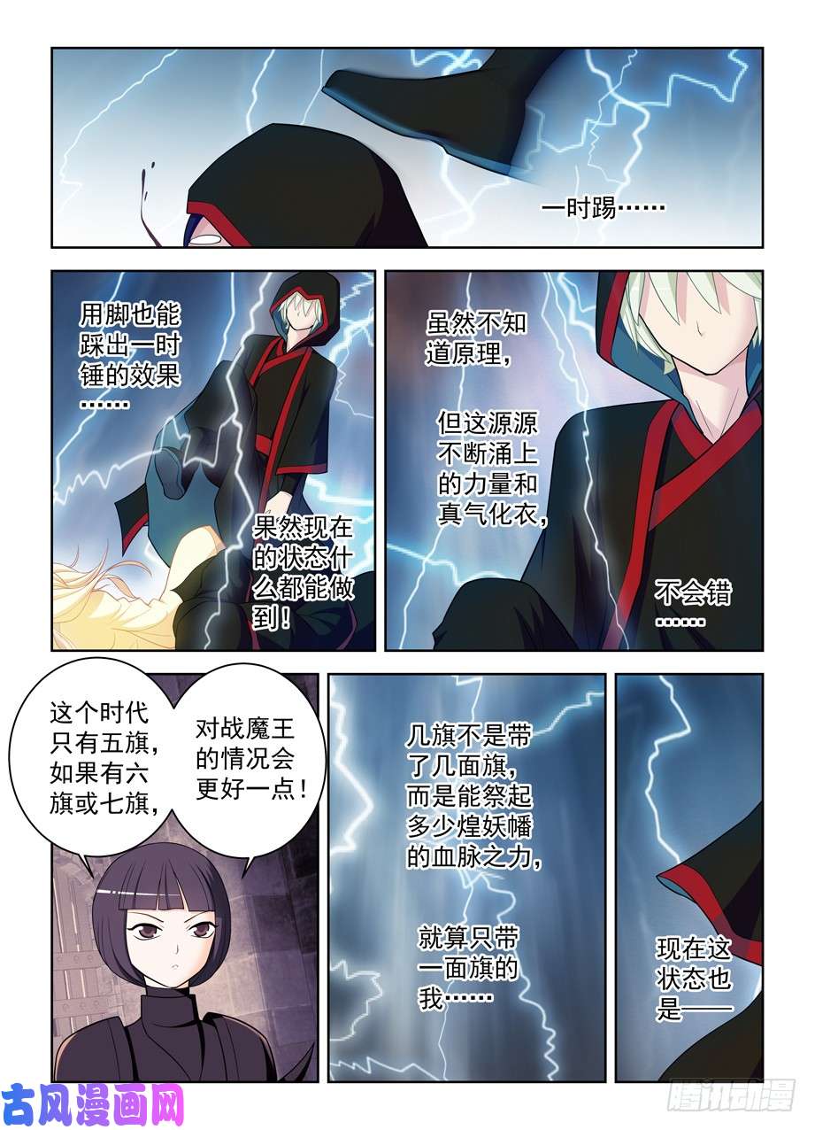 王牌御史458,你这么聪明一定不是那逗比