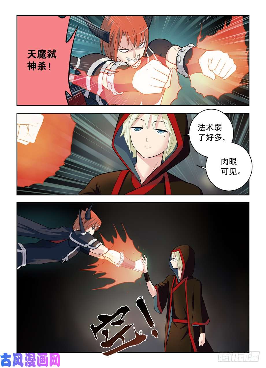 王牌御史459,你对主宰一无所知