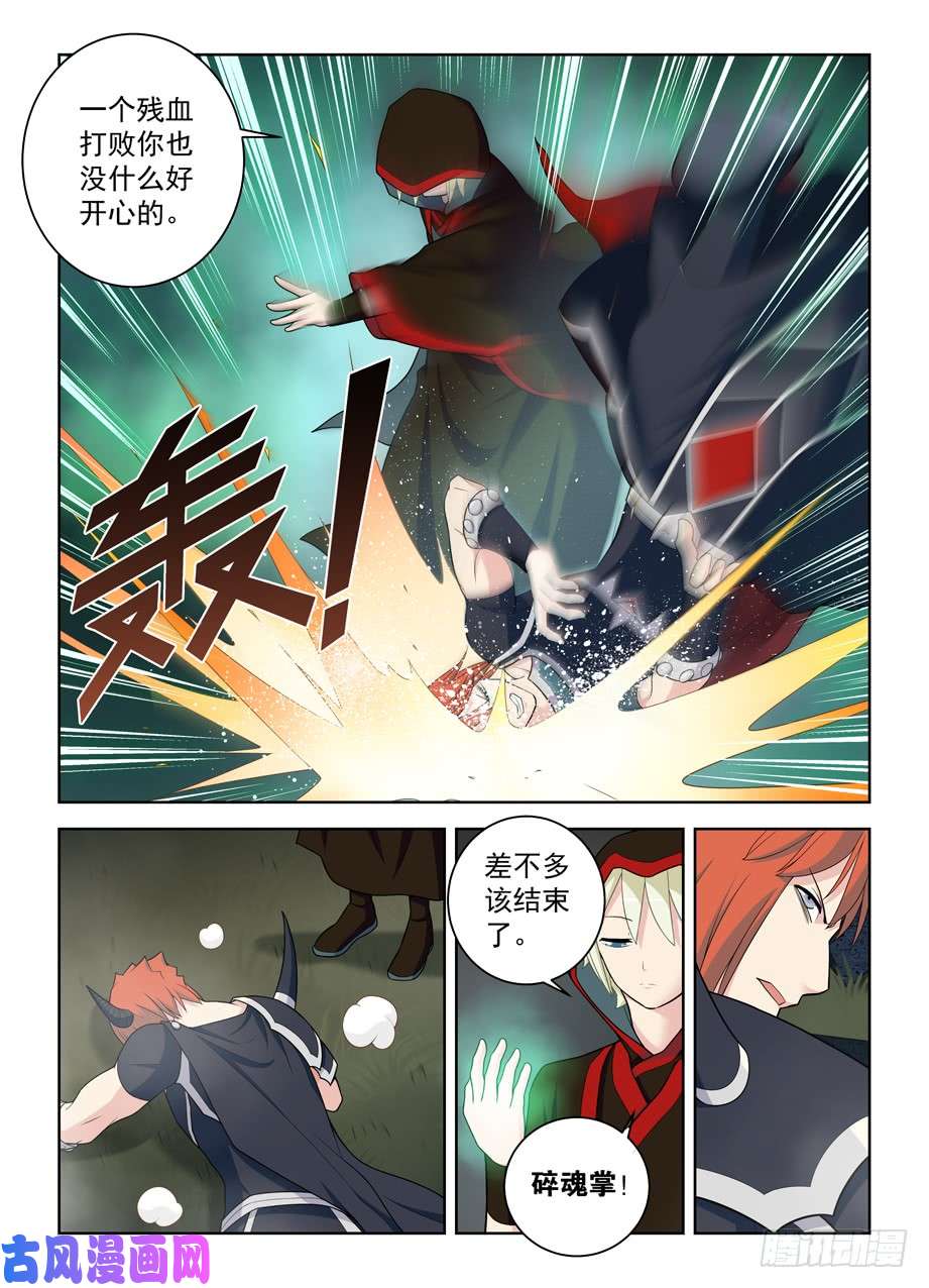 王牌御史459,你对主宰一无所知