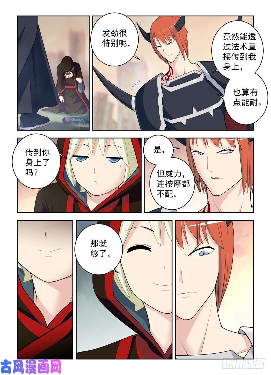 王牌御史459,你对主宰一无所知