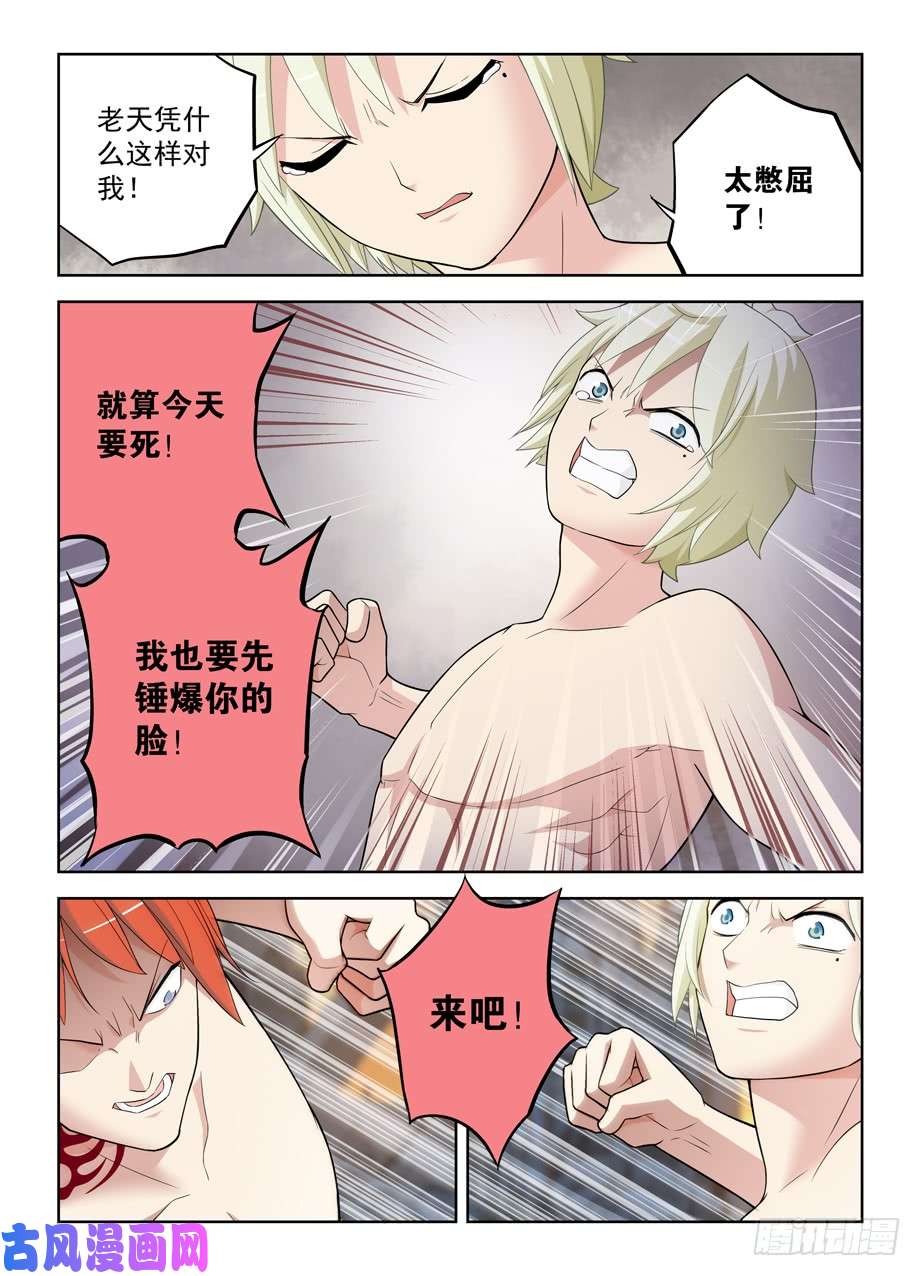 王牌御史460，男人的战斗！