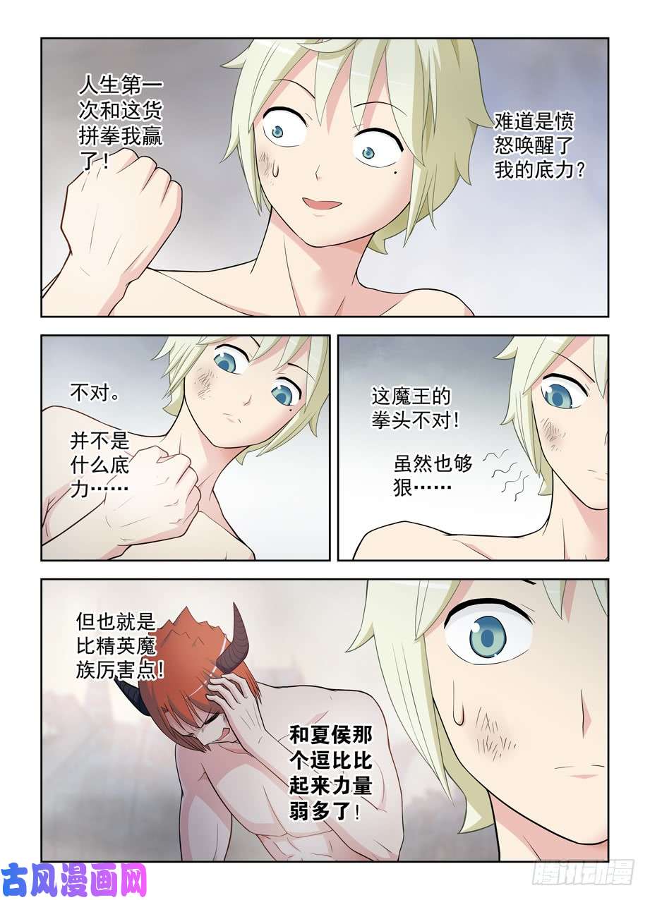 王牌御史460，男人的战斗！