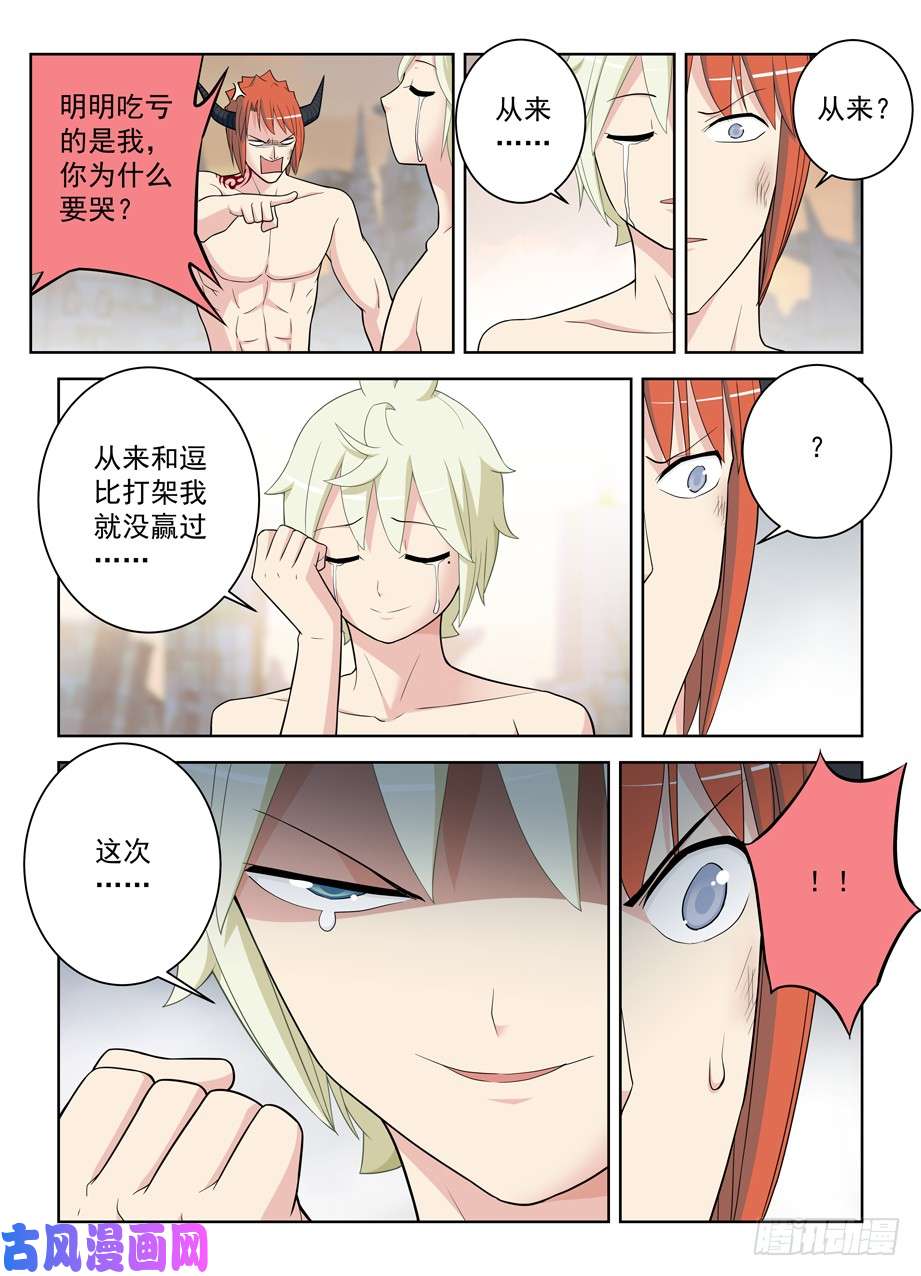 王牌御史460，男人的战斗！