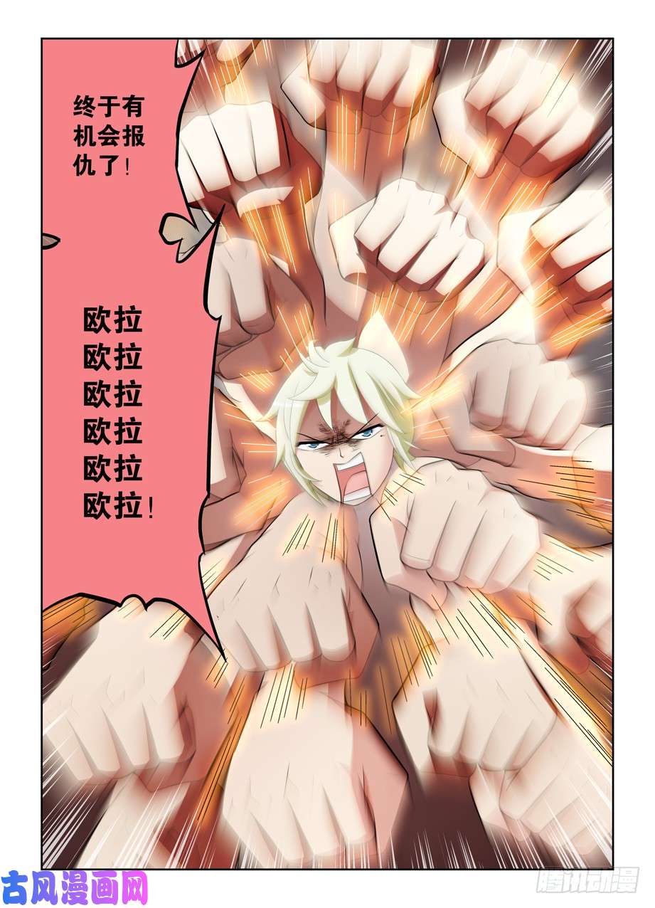王牌御史460，男人的战斗！