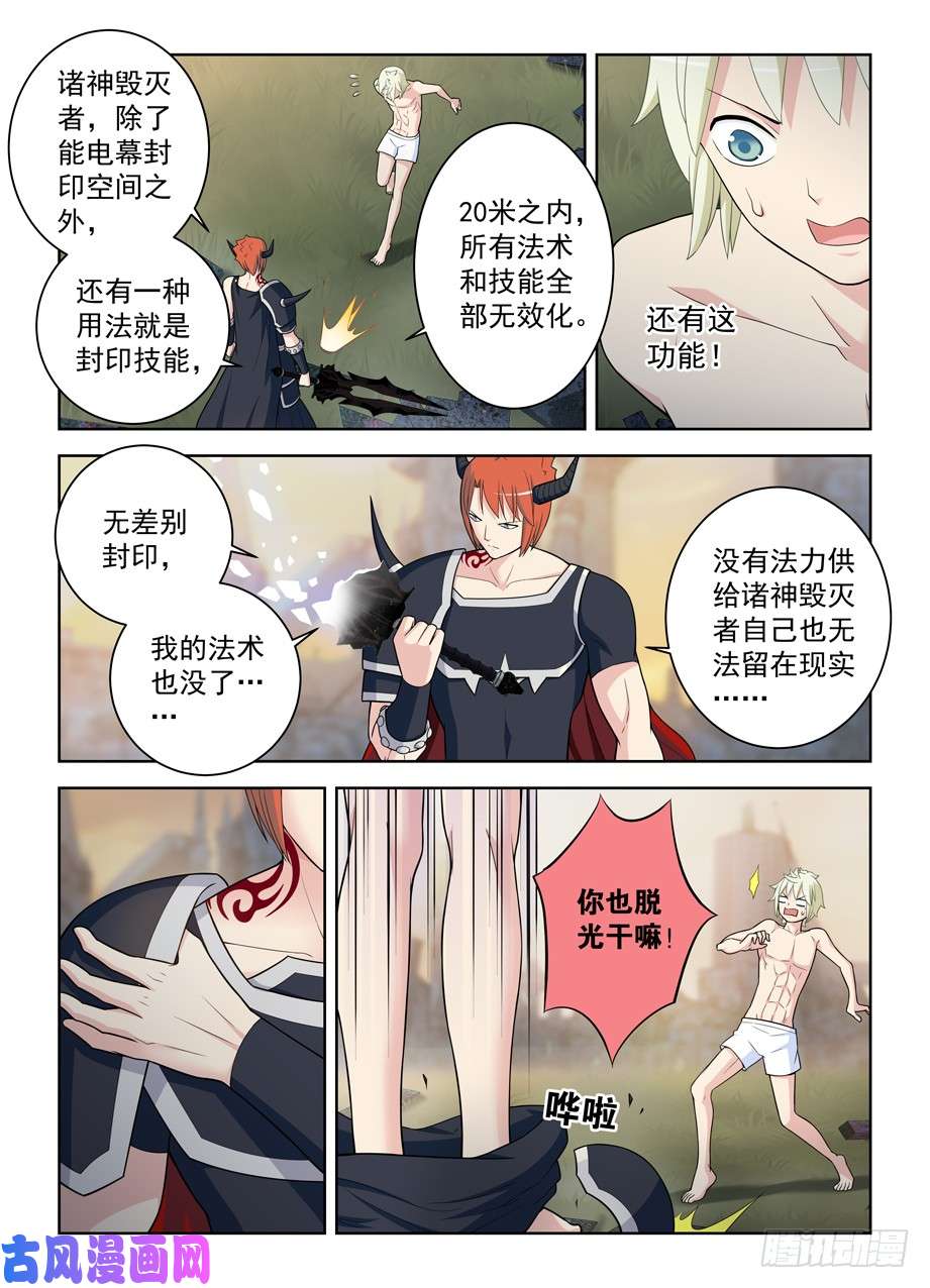 王牌御史460，男人的战斗！