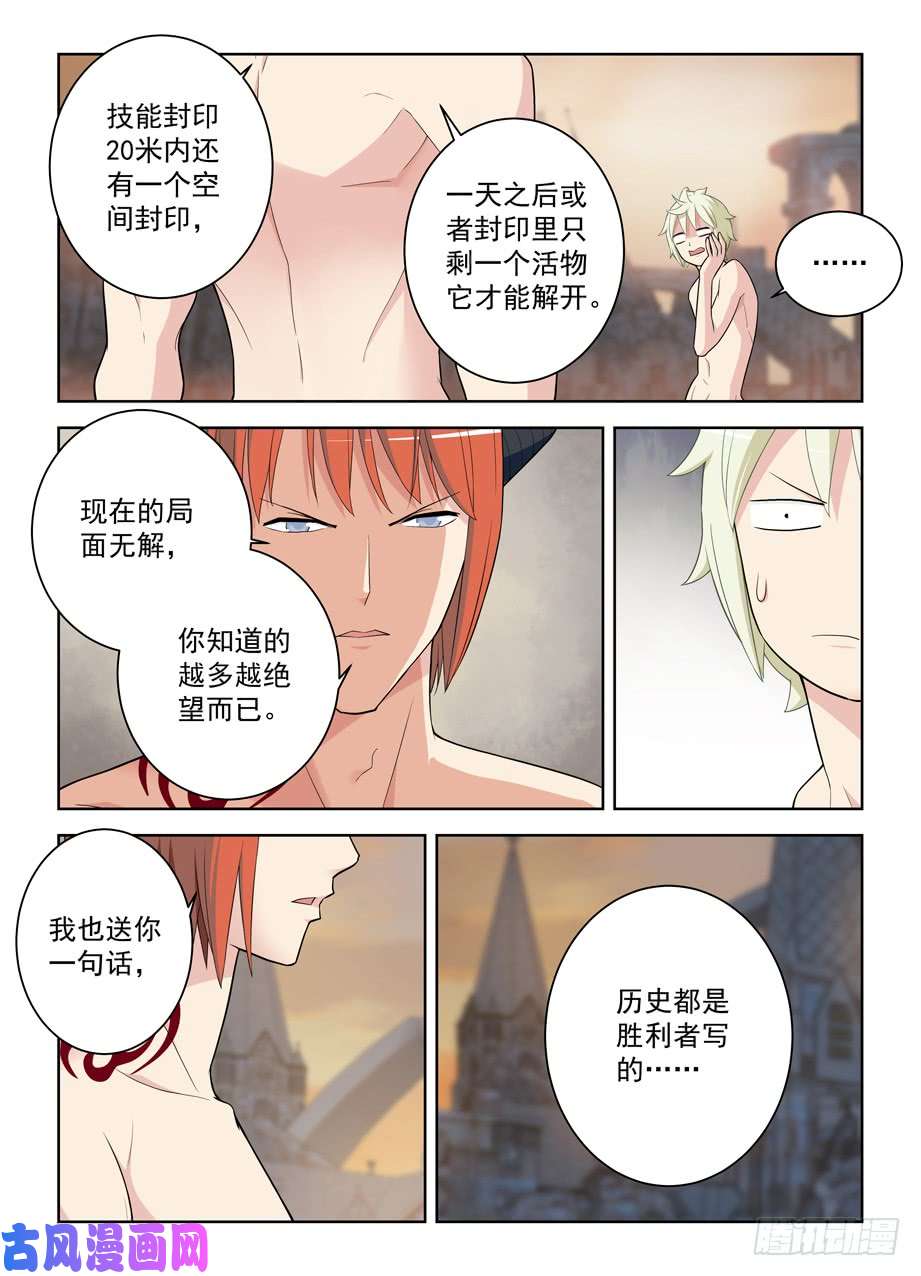 王牌御史460，男人的战斗！