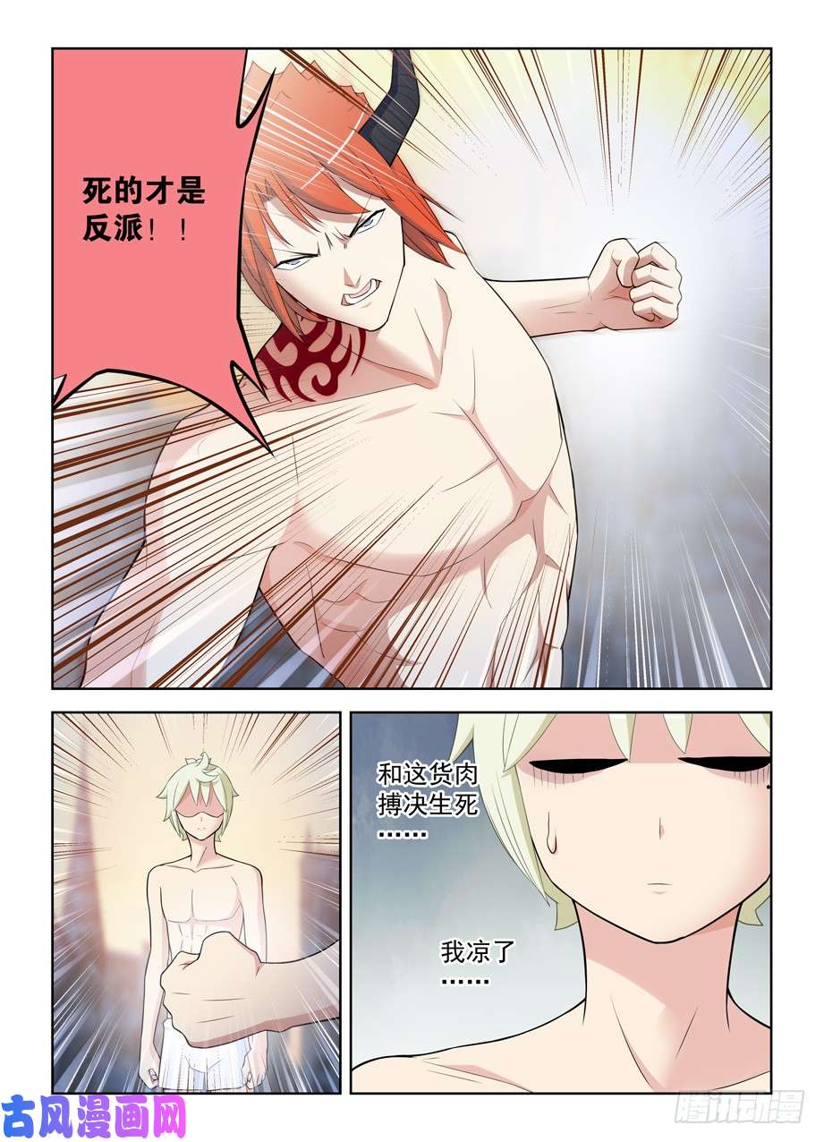 王牌御史460，男人的战斗！