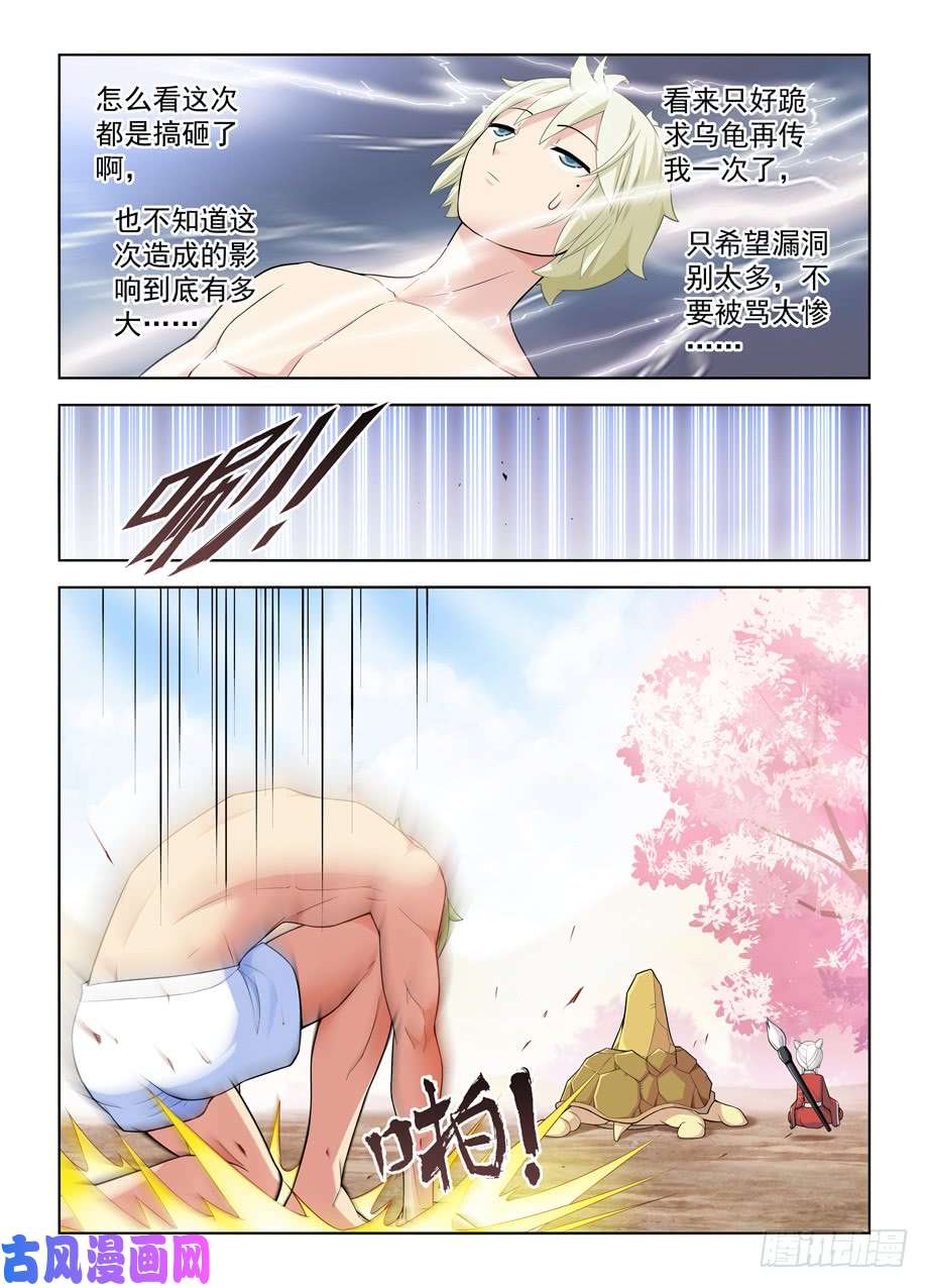 王牌御史461，看起来好像是搞砸了……