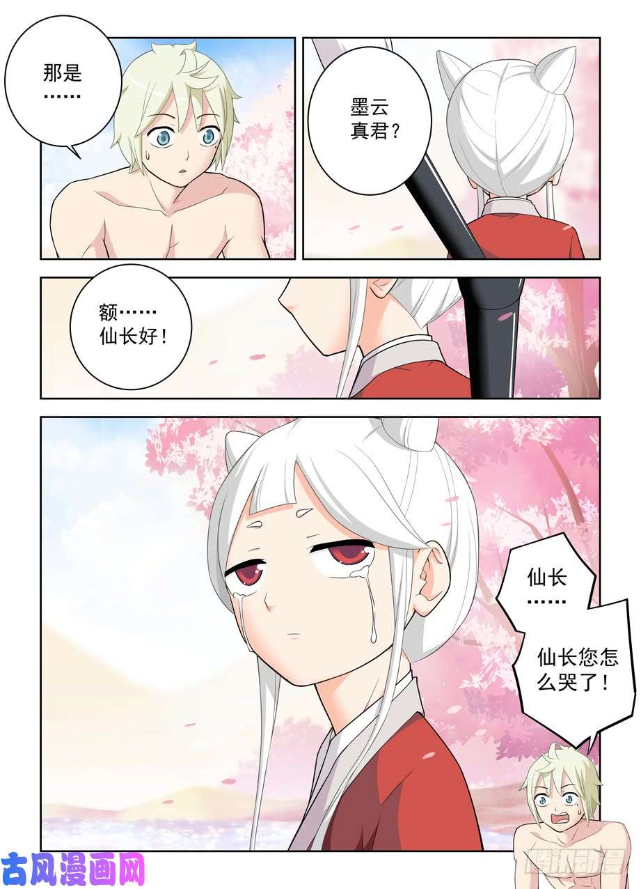 王牌御史461，看起来好像是搞砸了……