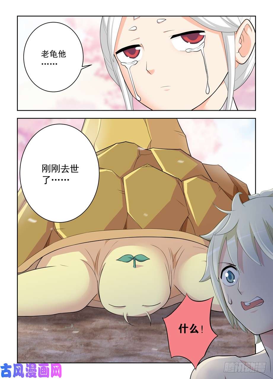 王牌御史461，看起来好像是搞砸了……