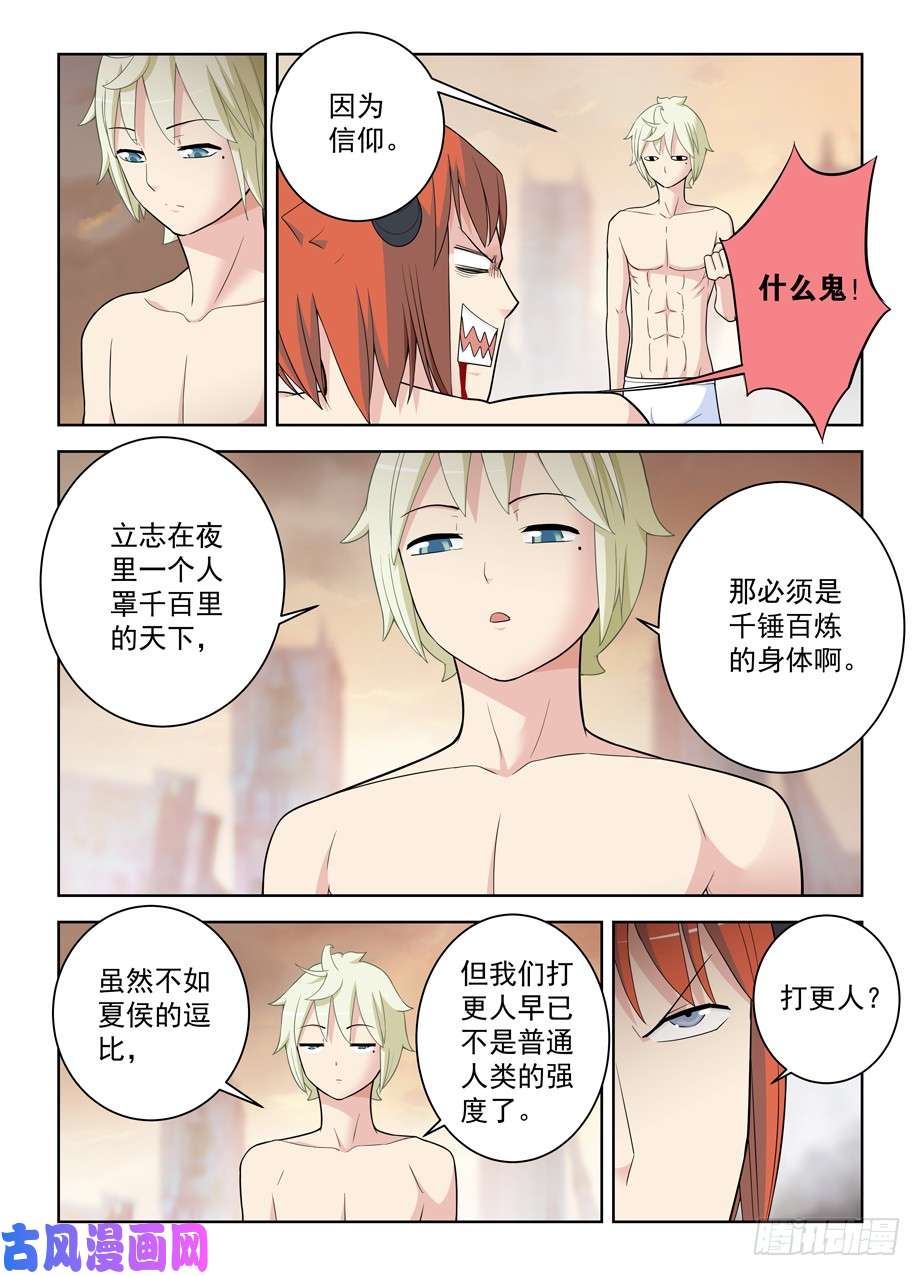 王牌御史461，看起来好像是搞砸了……