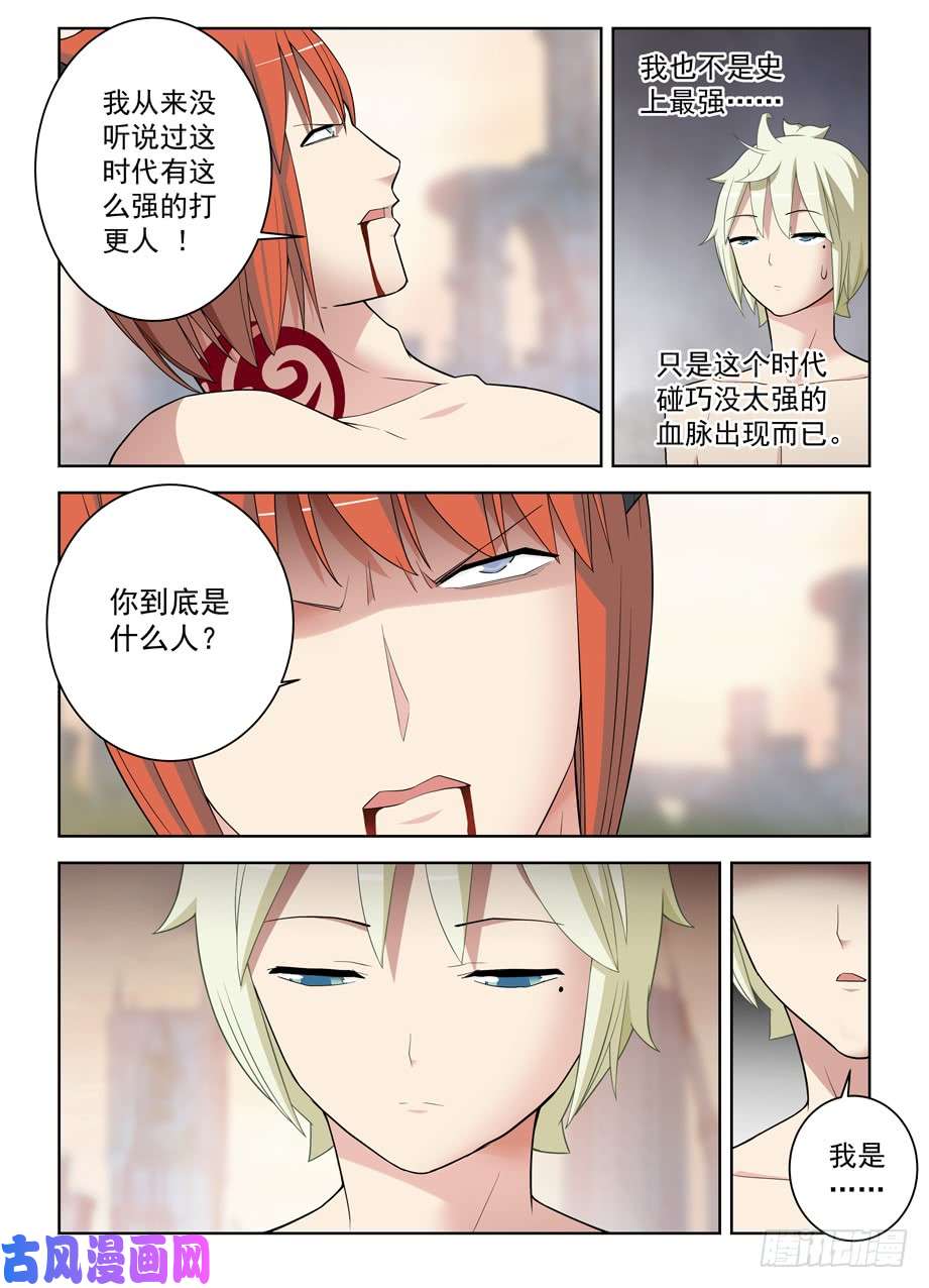 王牌御史461，看起来好像是搞砸了……