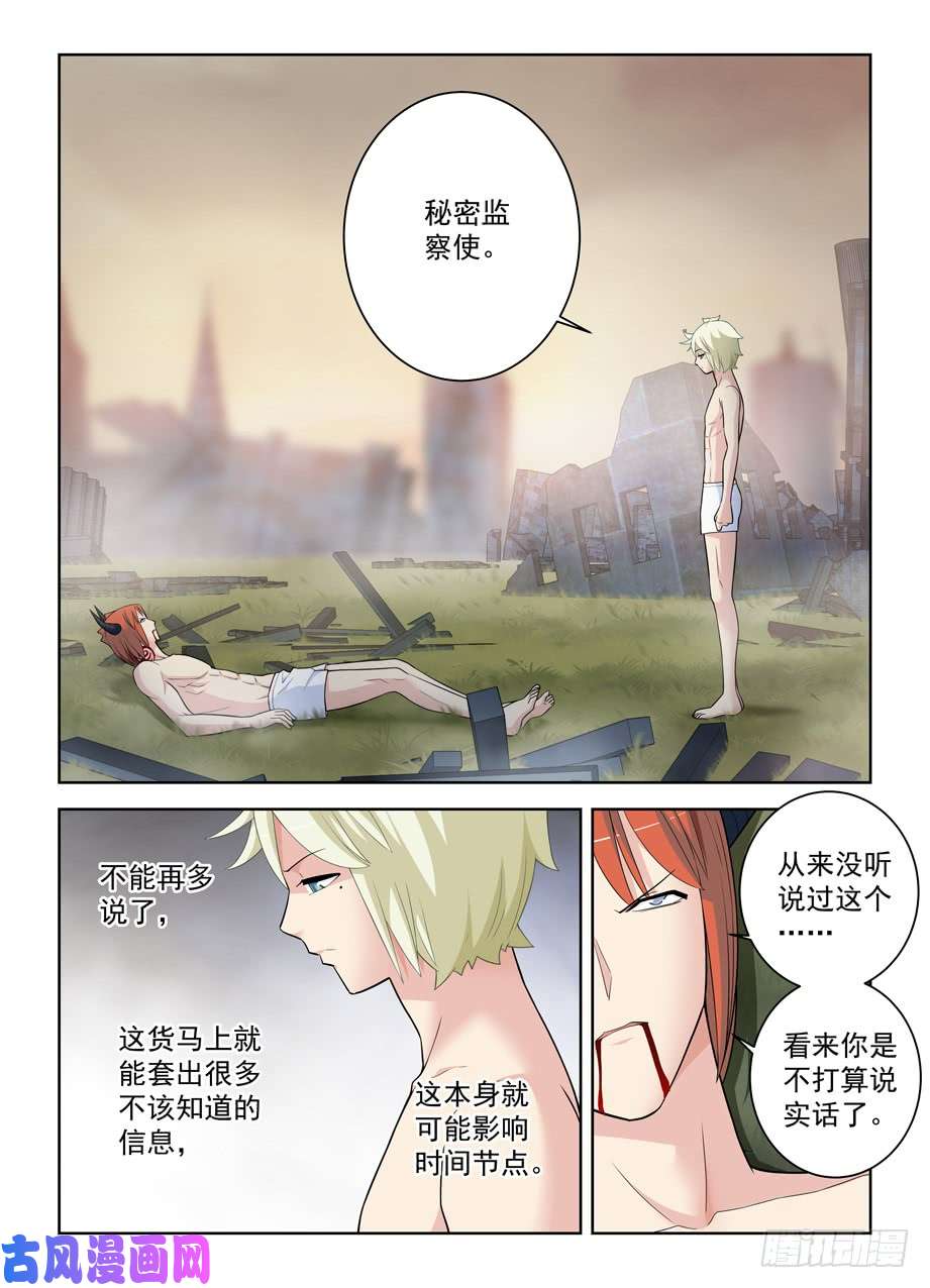 王牌御史461，看起来好像是搞砸了……